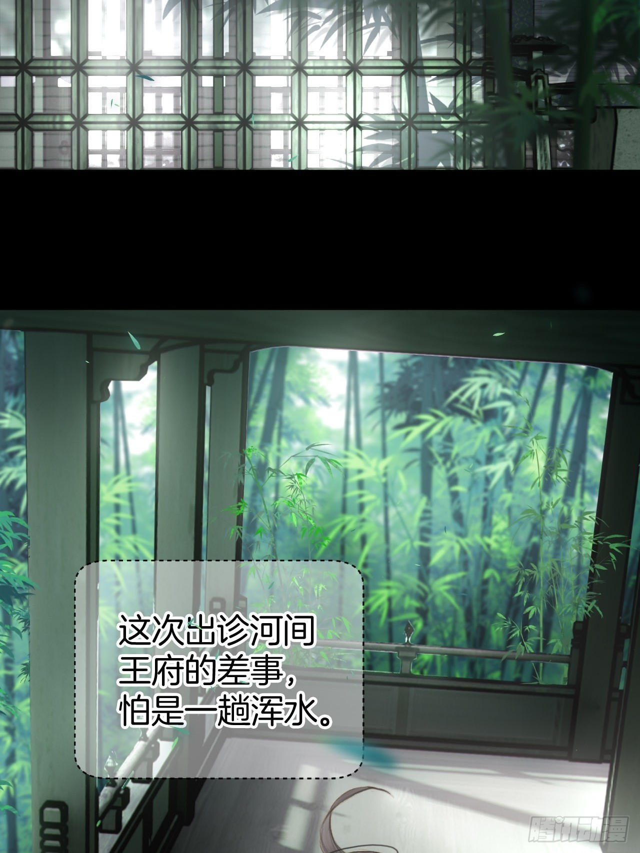 情敌见面分外眼红04(1/2)-第33话