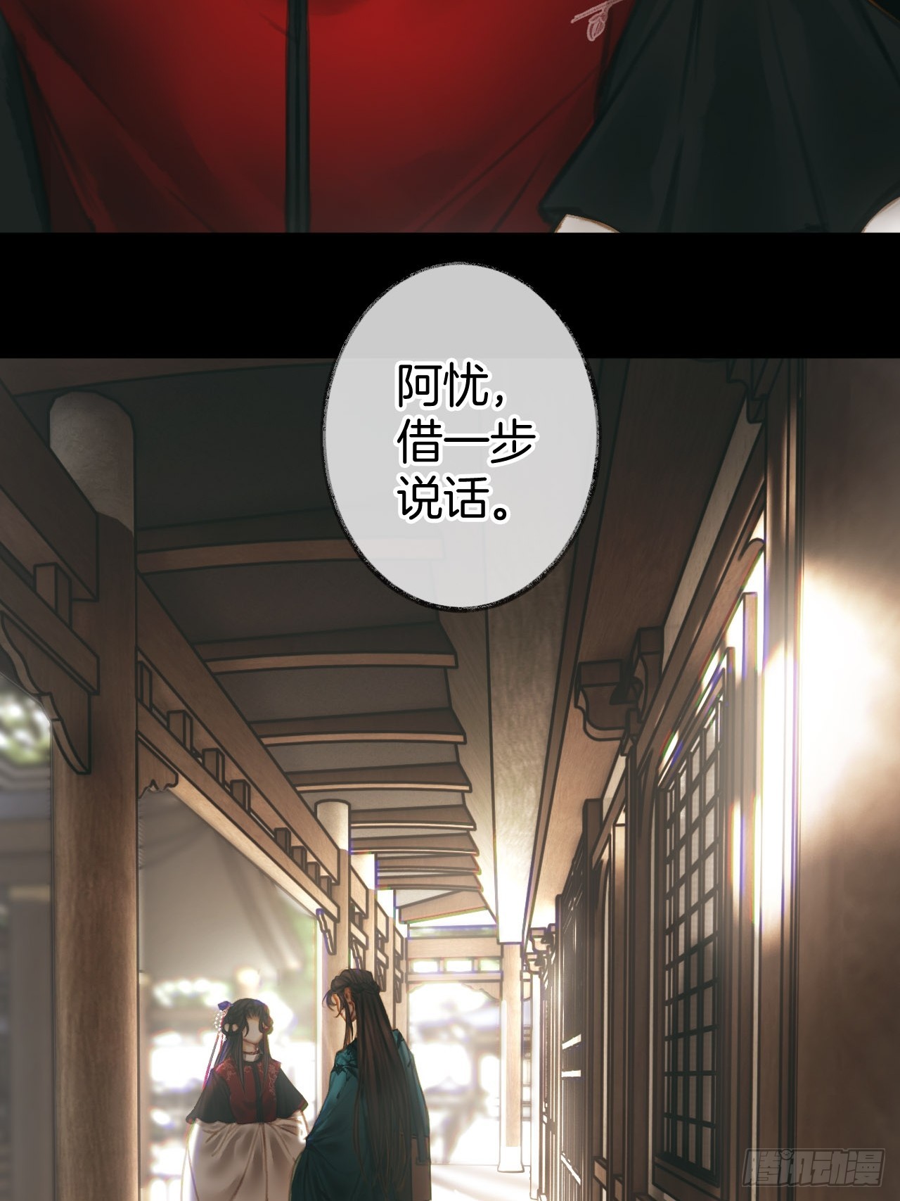 情敌见面分外眼红04(1/2)-第33话