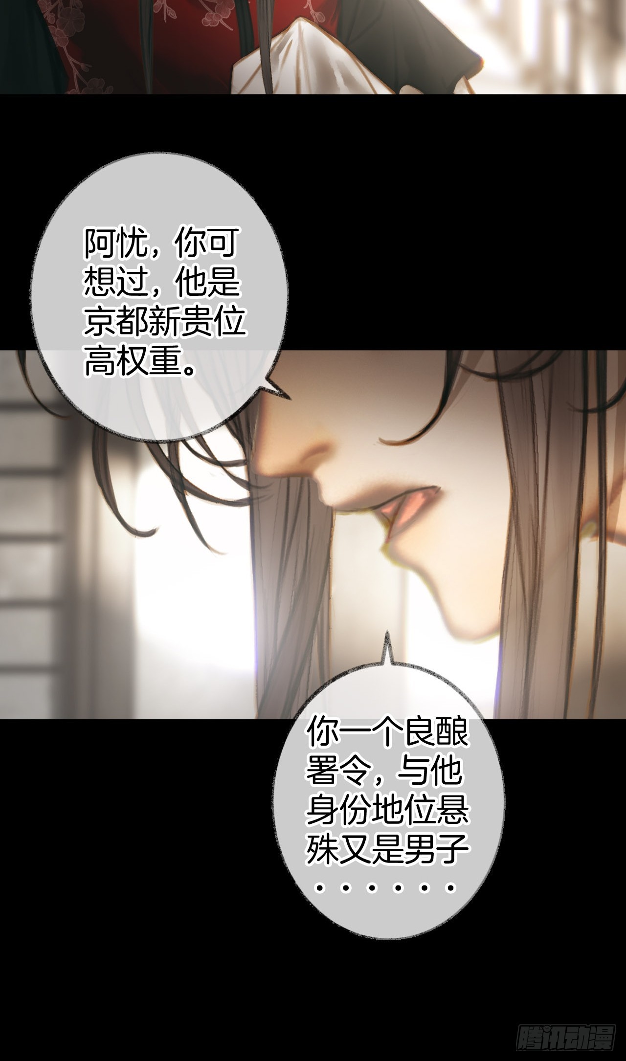 情敌见面分外眼红04(1/2)-第33话