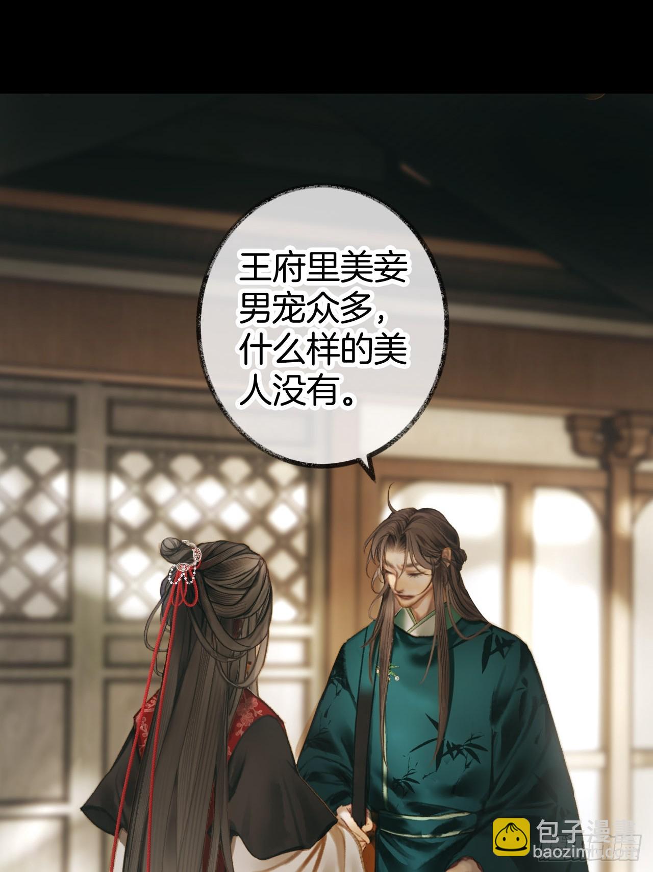 情敌见面分外眼红04(1/2)-第33话