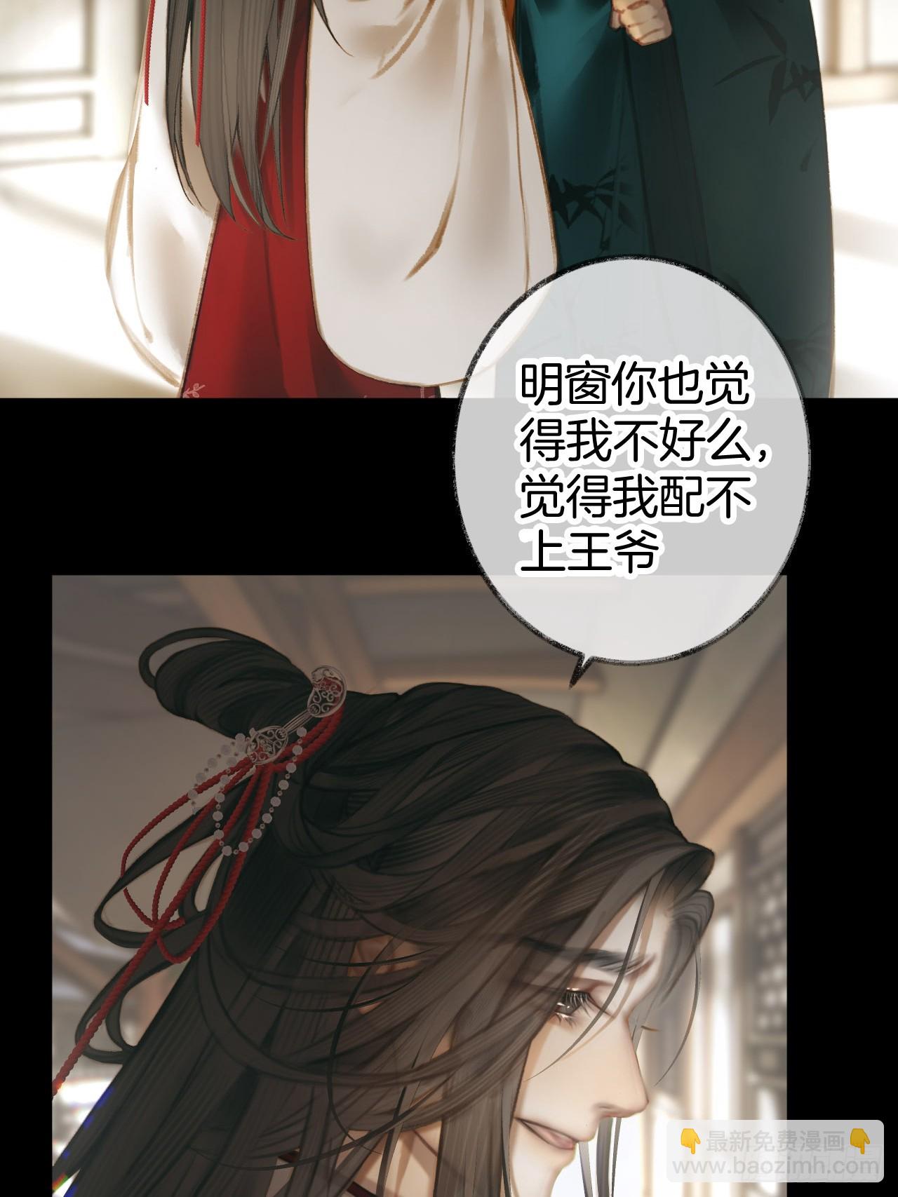 情敌见面分外眼红04(1/2)-第33话