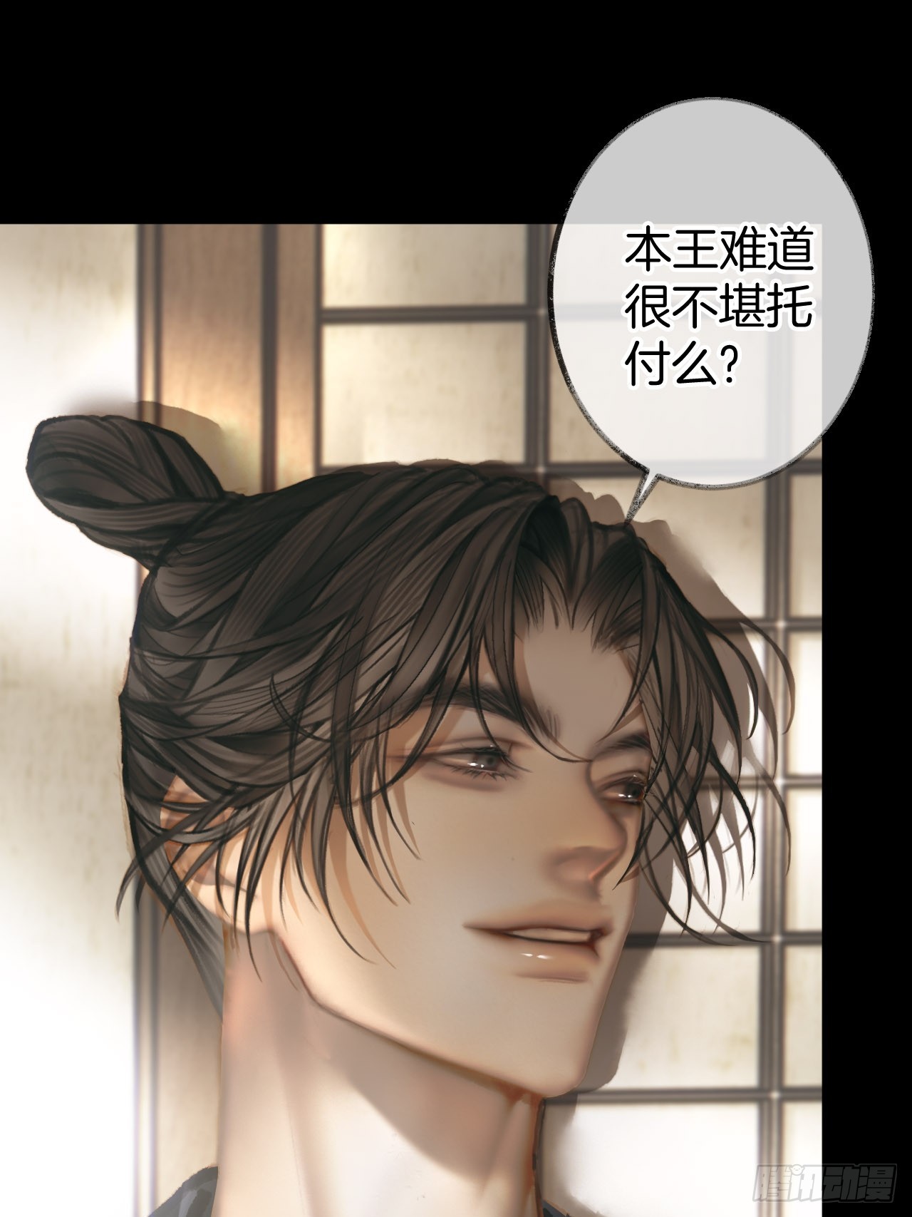情敌见面分外眼红04(1/2)-第33话