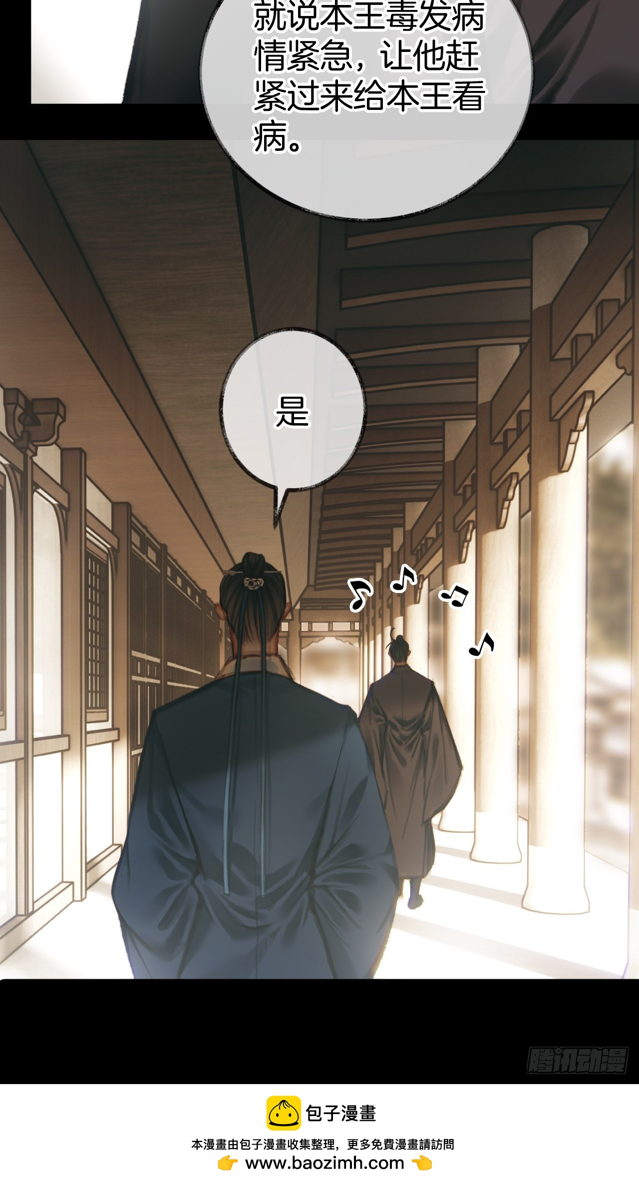 情敌见面分外眼红04(1/2)-第33话