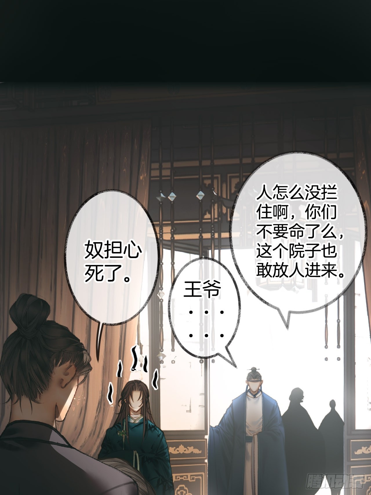 情敌见面分外眼红04(1/2)-第33话