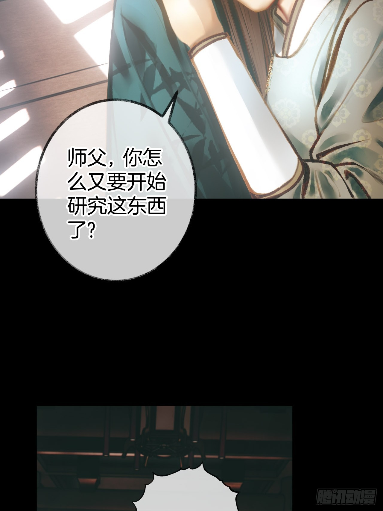 王爷说他心慌要我凑近些05(1/2)-第7话