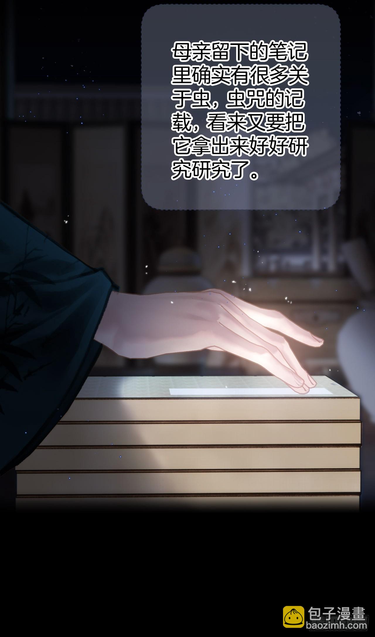 王爷说他心慌要我凑近些05(1/2)-第7话