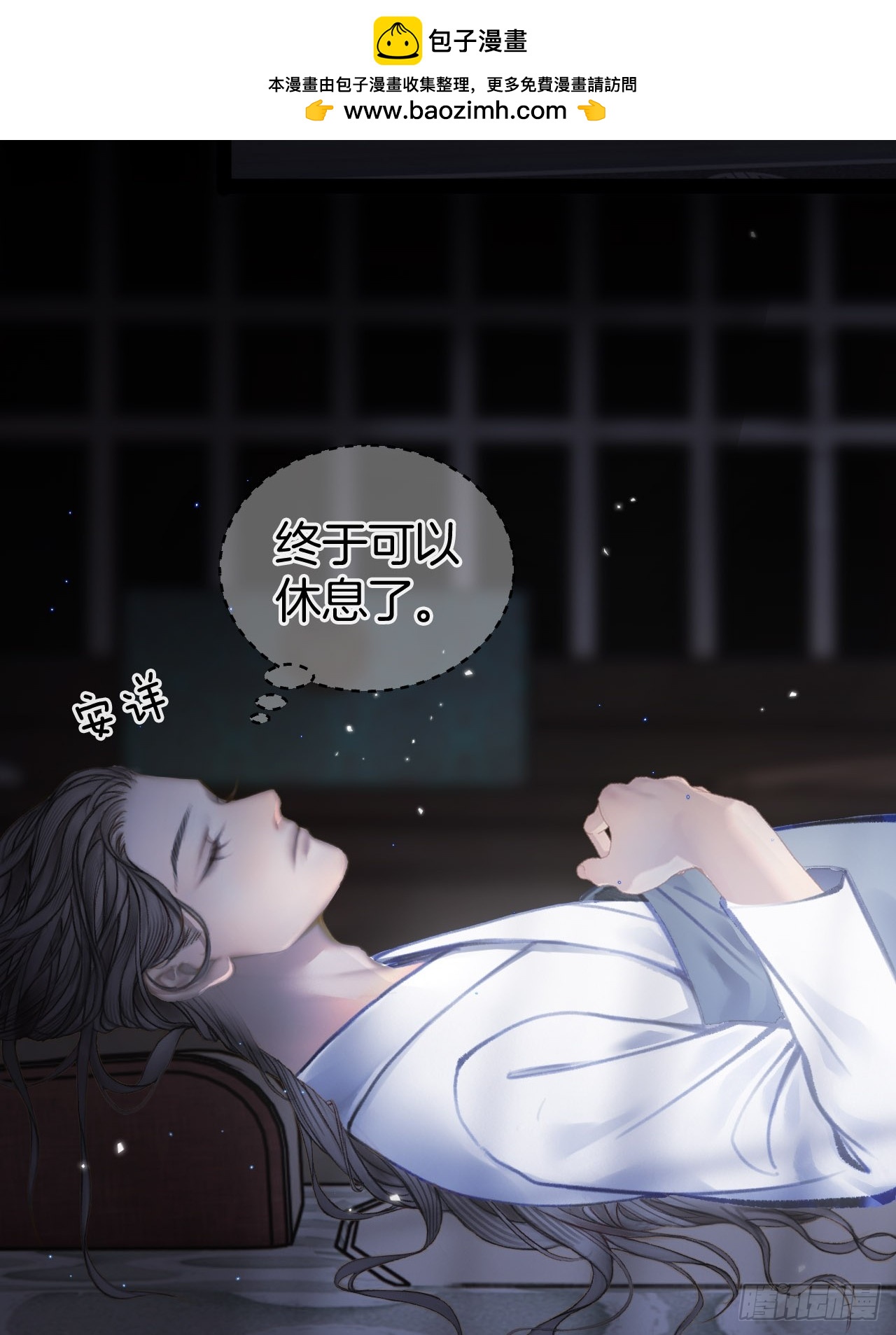王爷说他心慌要我凑近些05(1/2)-第7话