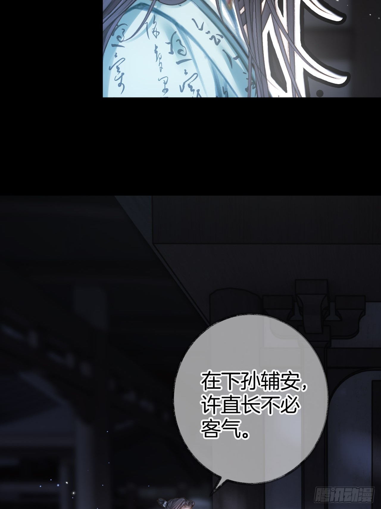 王爷说他心慌要我凑近些05(1/2)-第7话