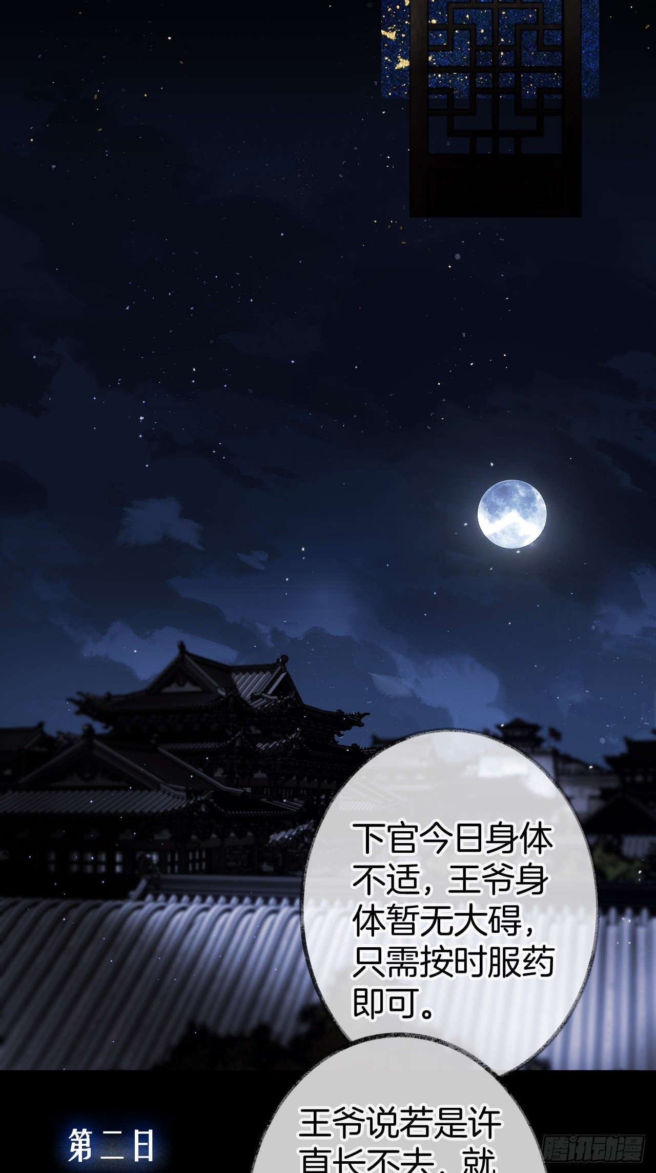 深夜许大人的羞耻回忆07(1/2)-第9话