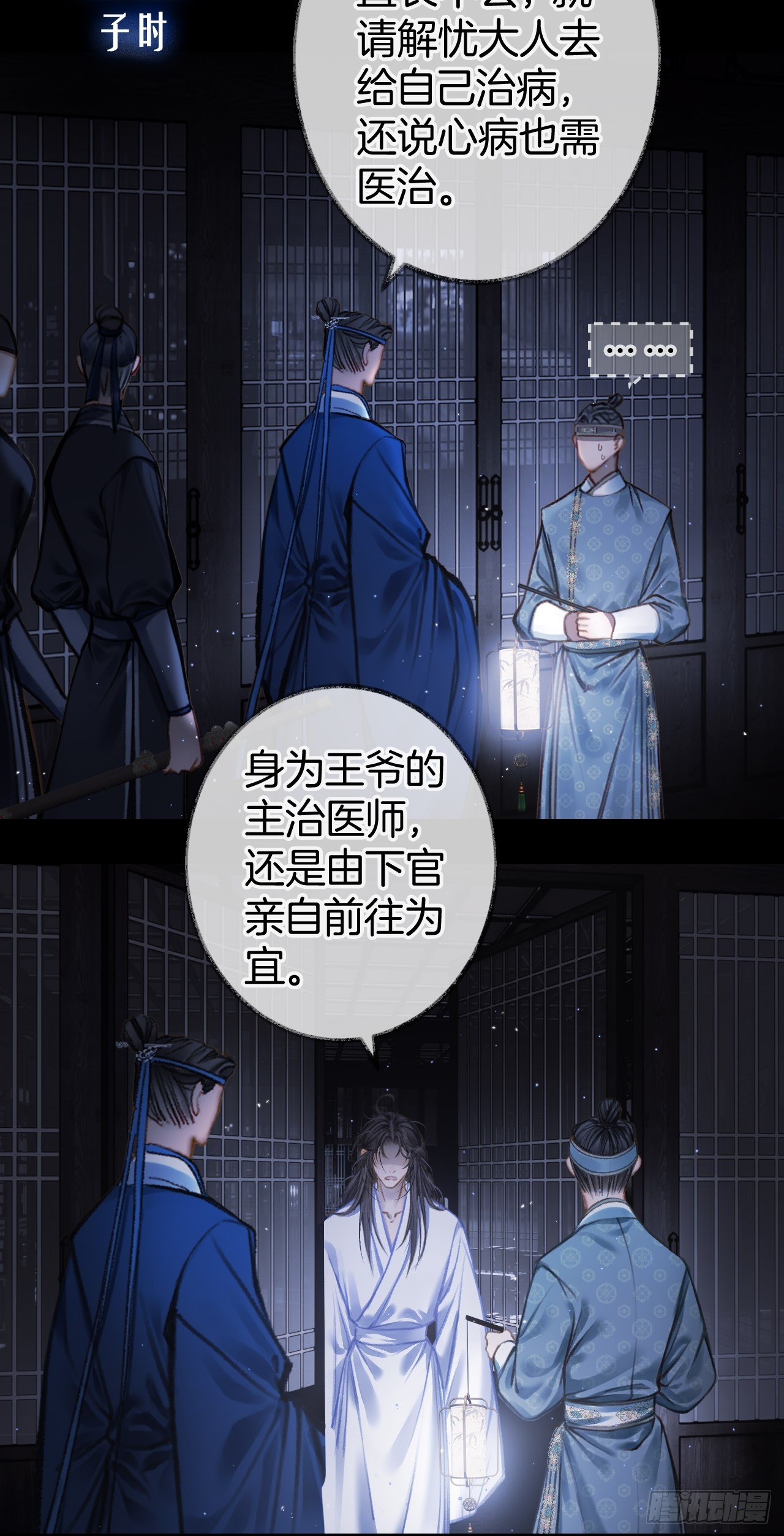 深夜许大人的羞耻回忆07(1/2)-第9话