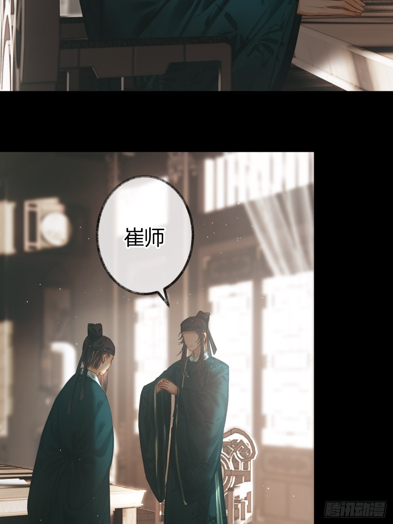 深夜许大人的羞耻回忆07(1/2)-第9话