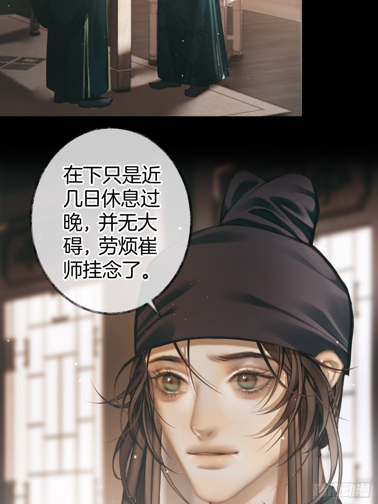 深夜许大人的羞耻回忆07(1/2)-第9话