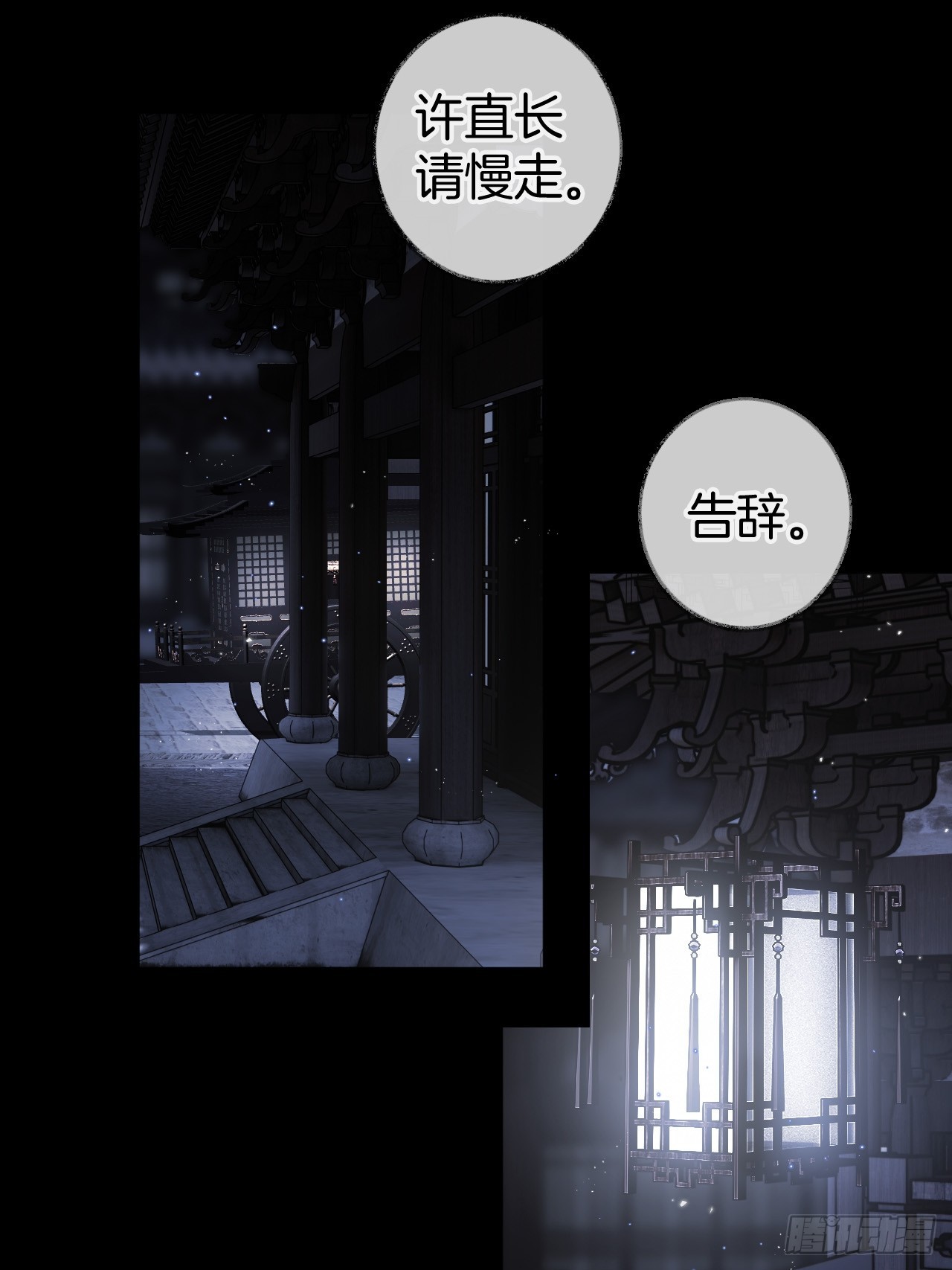 深夜许大人的羞耻回忆07(1/2)-第9话