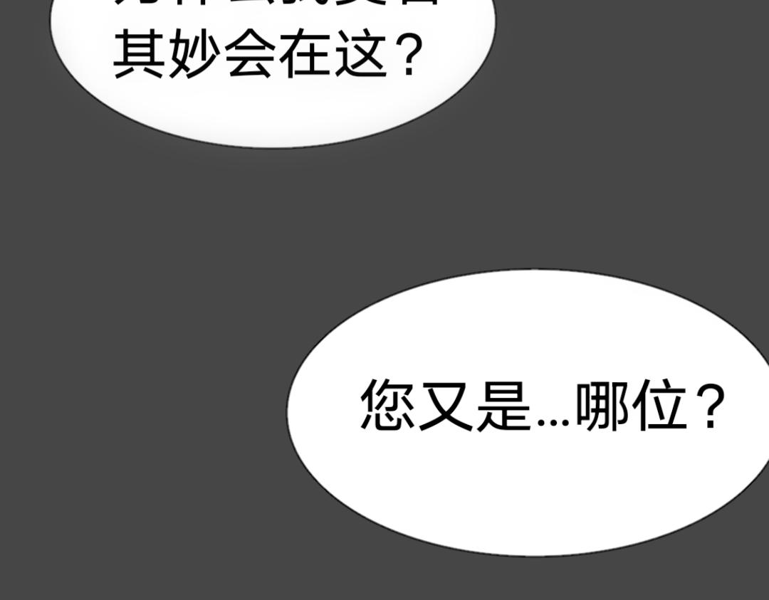 🍟明的“天堂”冒险 【预告】有的人死了但他还活着？ 第17页