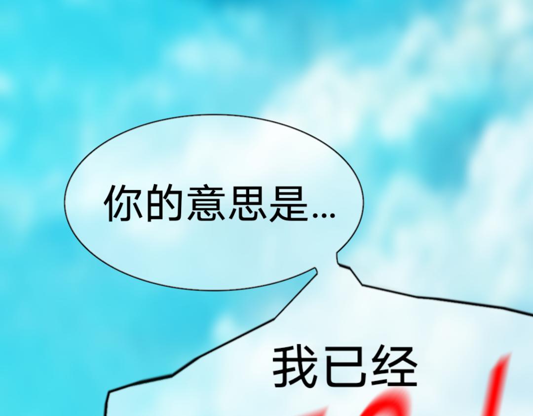 🍟明的“天堂”冒险 【预告】有的人死了但他还活着？ 第20页