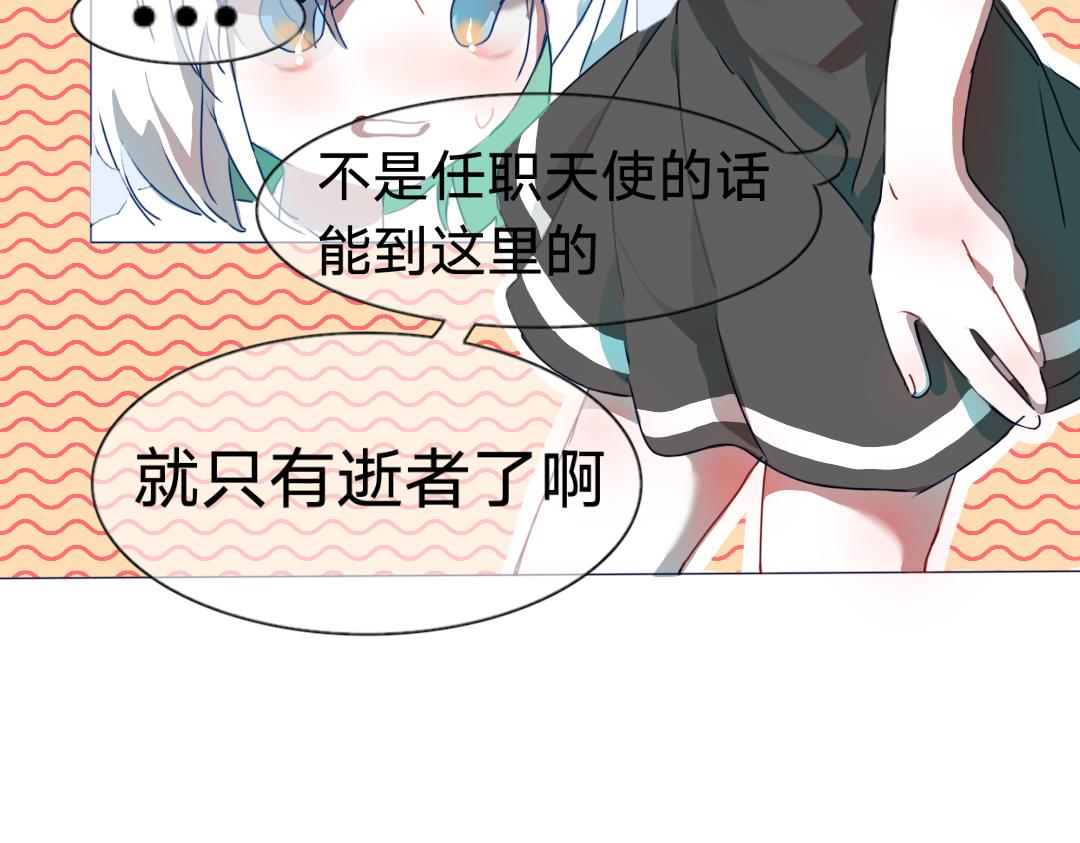 🍟明的“天堂”冒险 【预告】有的人死了但他还活着？ 第27页