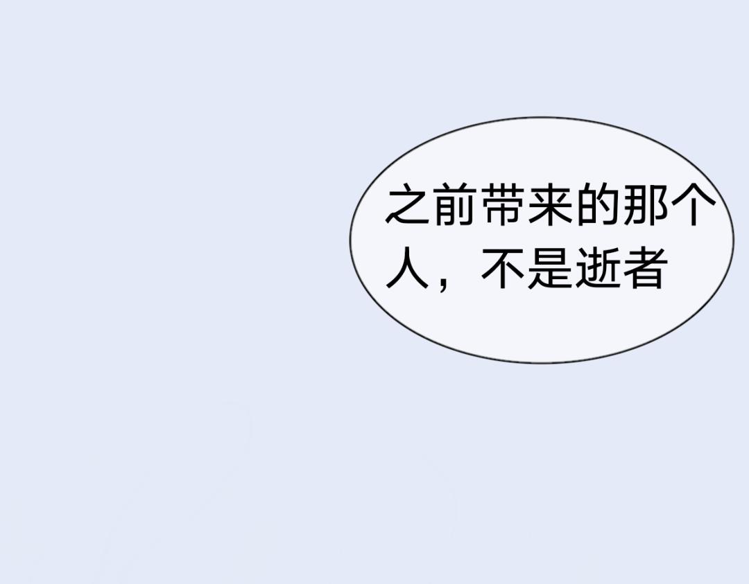 🍟明的“天堂”冒险 【预告】有的人死了但他还活着？ 第33页