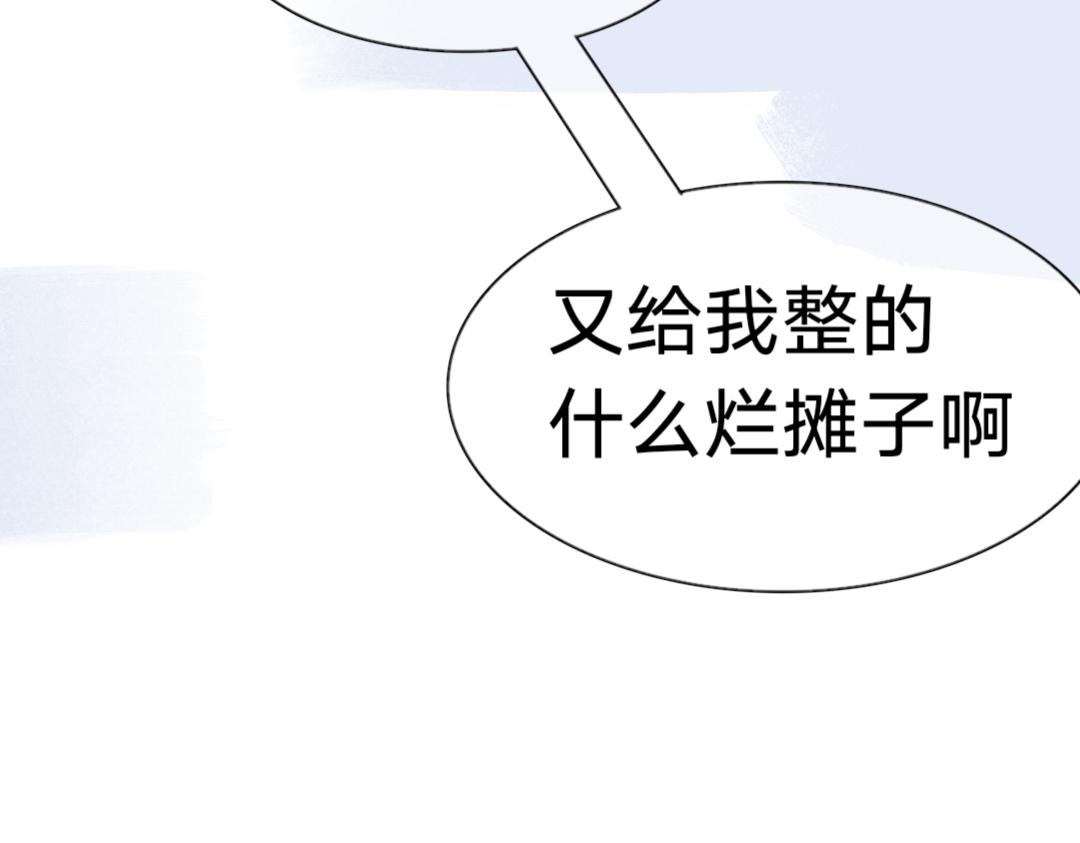🍟明的“天堂”冒险 【预告】有的人死了但他还活着？ 第35页