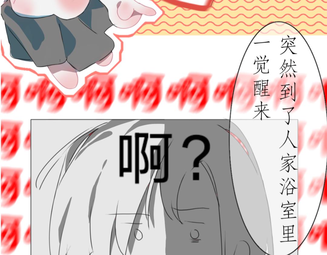 🍟明的“天堂”冒险 【预告】有的人死了但他还活着？ 第4页