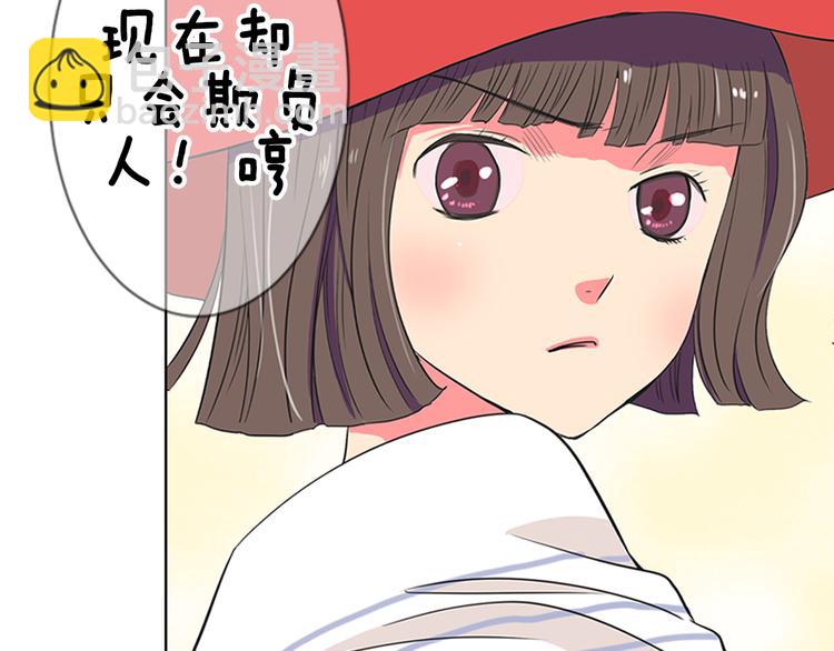 🍟名花无草——《名花有草》续篇 序章 冤家路窄 第11页