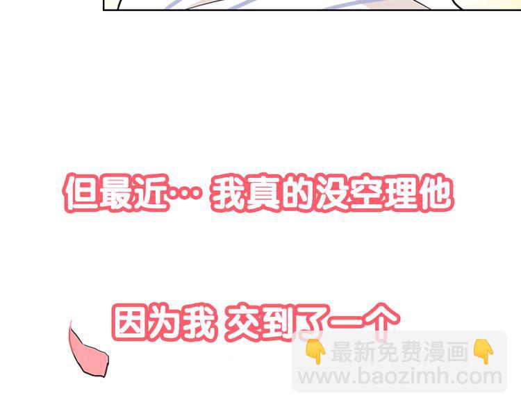 🍟名花无草——《名花有草》续篇 序章 冤家路窄 第12页