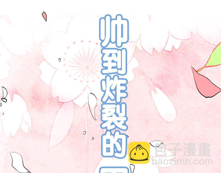 🍟名花无草——《名花有草》续篇 序章 冤家路窄 第13页