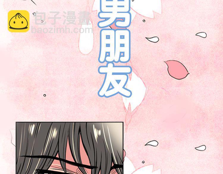 🍟名花无草——《名花有草》续篇 序章 冤家路窄 第14页