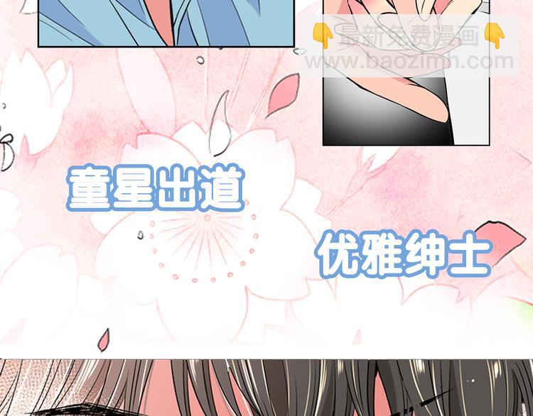 🍟名花无草——《名花有草》续篇 序章 冤家路窄 第16页