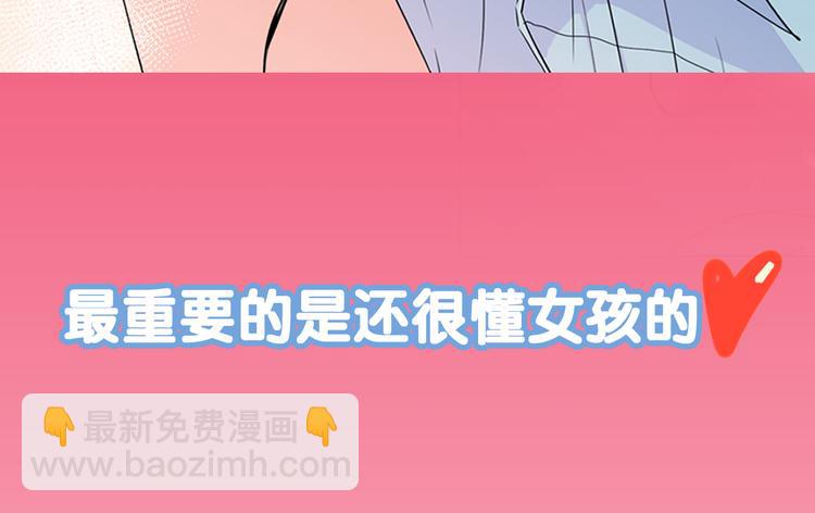 🍟名花无草——《名花有草》续篇 序章 冤家路窄 第18页