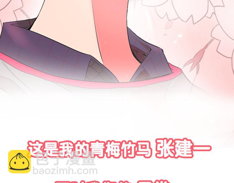 🍟名花无草——《名花有草》续篇 序章 冤家路窄 第2页