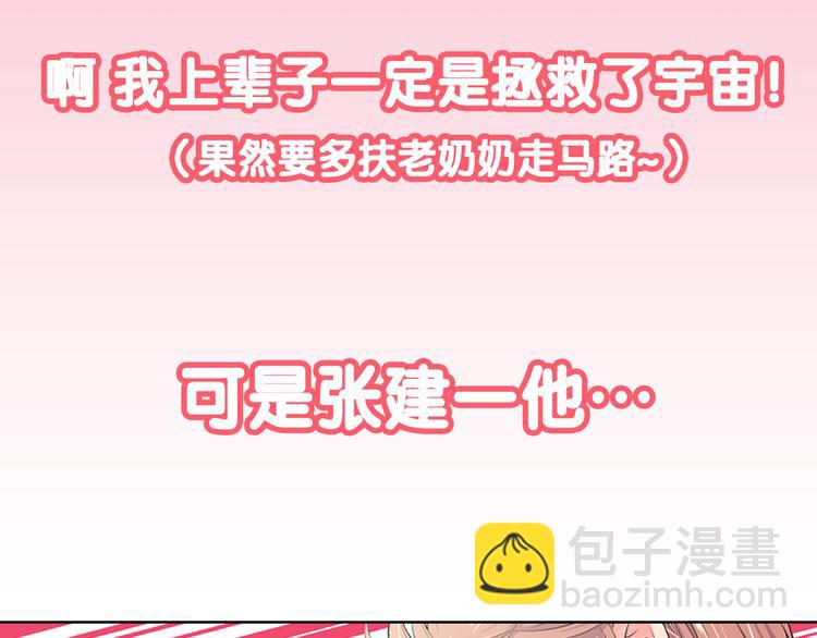 🍟名花无草——《名花有草》续篇 序章 冤家路窄 第20页