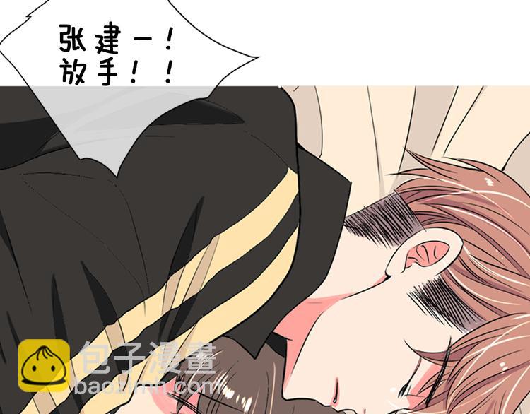 🍟名花无草——《名花有草》续篇 序章 冤家路窄 第23页