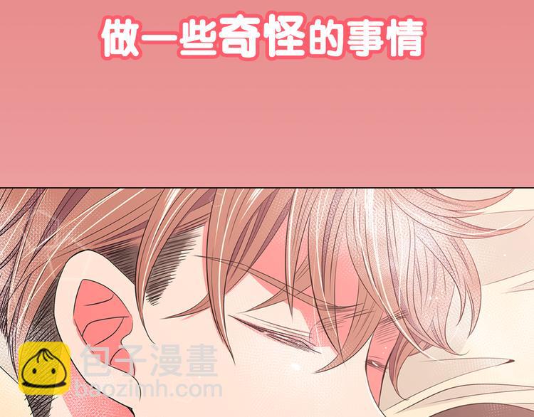 🍟名花无草——《名花有草》续篇 序章 冤家路窄 第25页