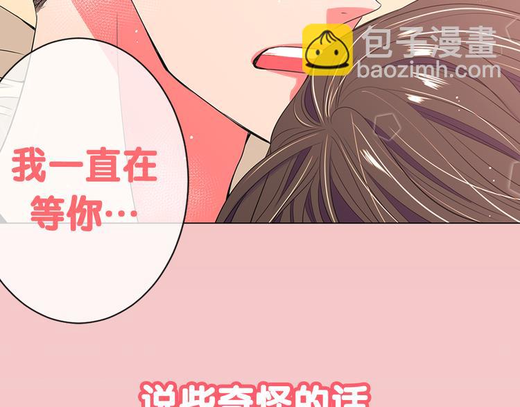 🍟名花无草——《名花有草》续篇 序章 冤家路窄 第26页