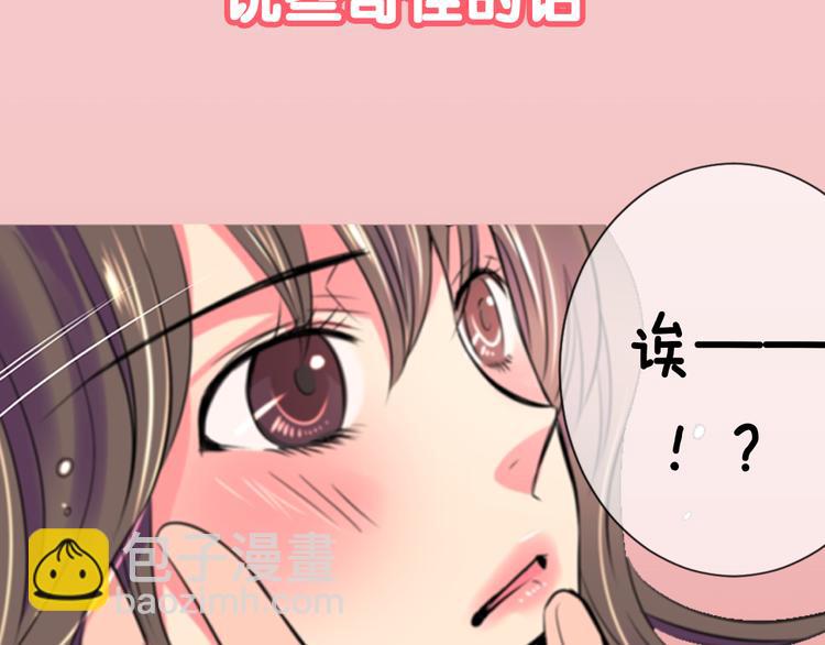 🍟名花无草——《名花有草》续篇 序章 冤家路窄 第27页