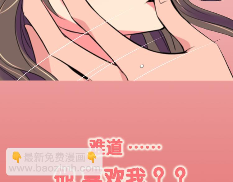 🍟名花无草——《名花有草》续篇 序章 冤家路窄 第28页