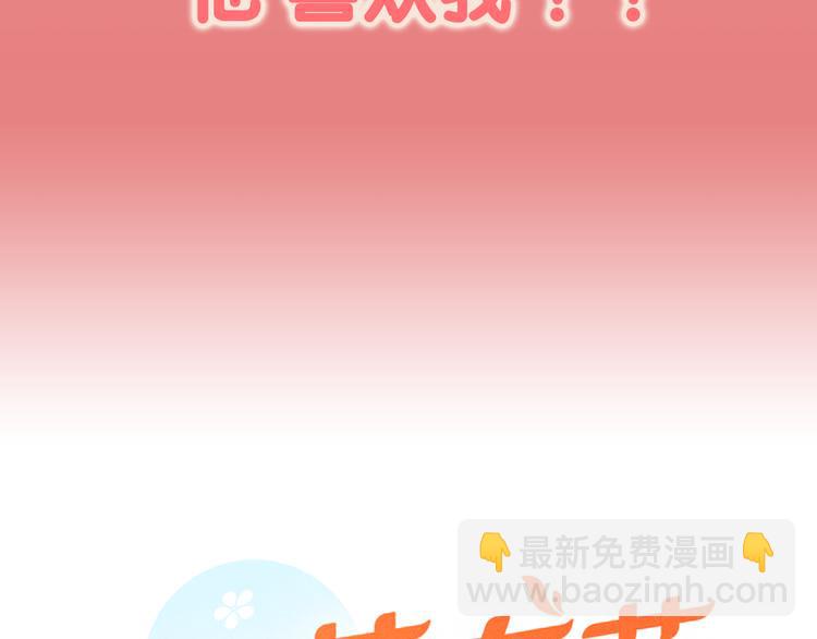 🍟名花无草——《名花有草》续篇 序章 冤家路窄 第29页