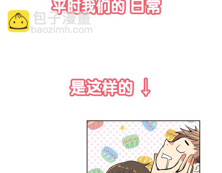 🍟名花无草——《名花有草》续篇 序章 冤家路窄 第3页