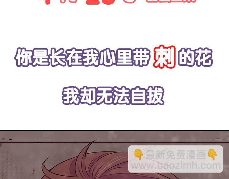 🍟名花无草——《名花有草》续篇 序章 冤家路窄 第31页