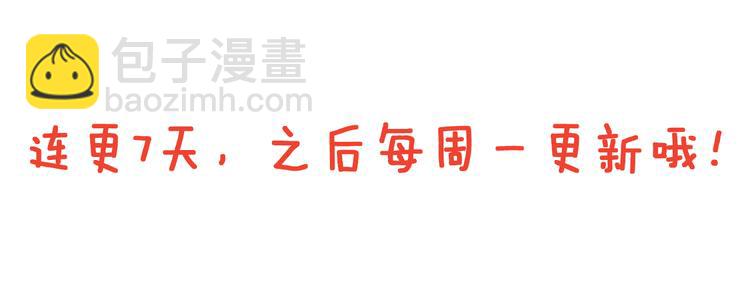 🍟名花无草——《名花有草》续篇 序章 冤家路窄 第34页