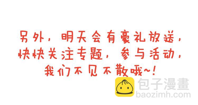 🍟名花无草——《名花有草》续篇 序章 冤家路窄 第35页