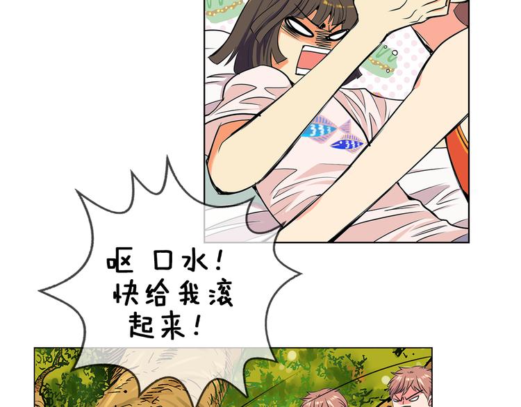 🍟名花无草——《名花有草》续篇 序章 冤家路窄 第4页