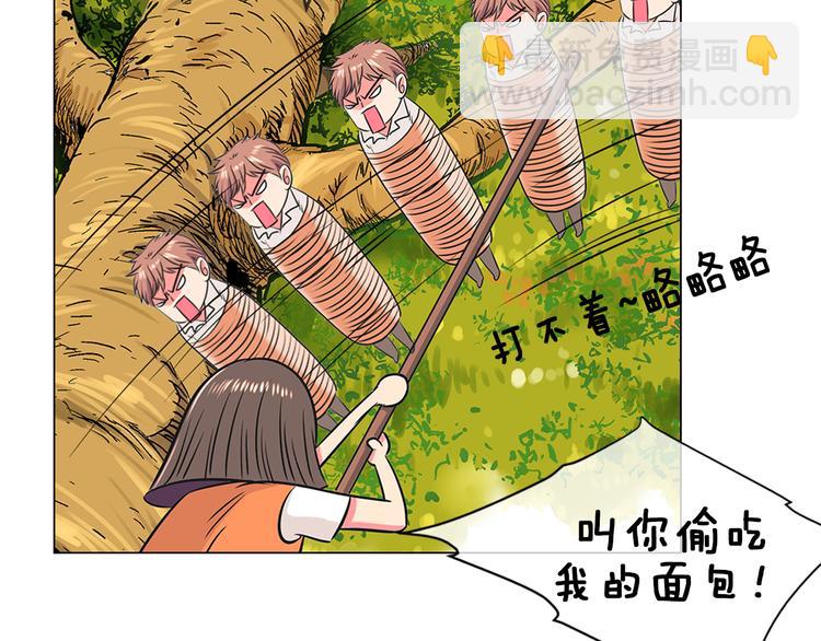 🍟名花无草——《名花有草》续篇 序章 冤家路窄 第5页