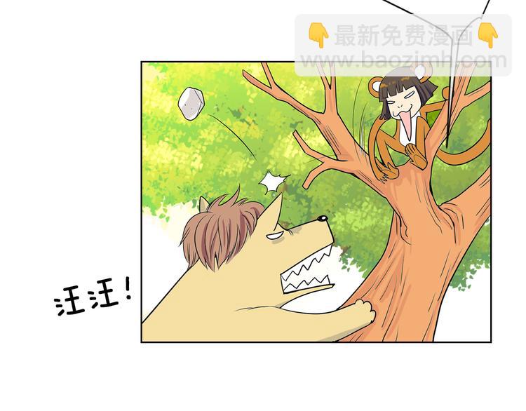 🍟名花无草——《名花有草》续篇 序章 冤家路窄 第6页