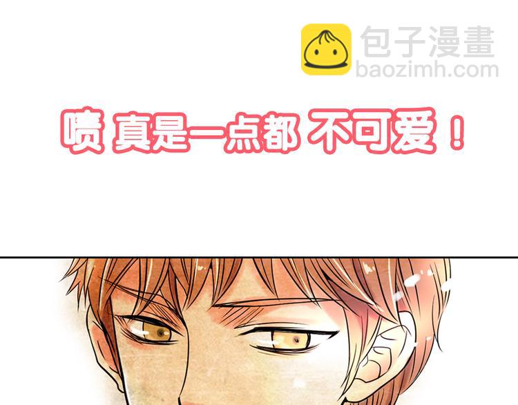 🍟名花无草——《名花有草》续篇 序章 冤家路窄 第7页