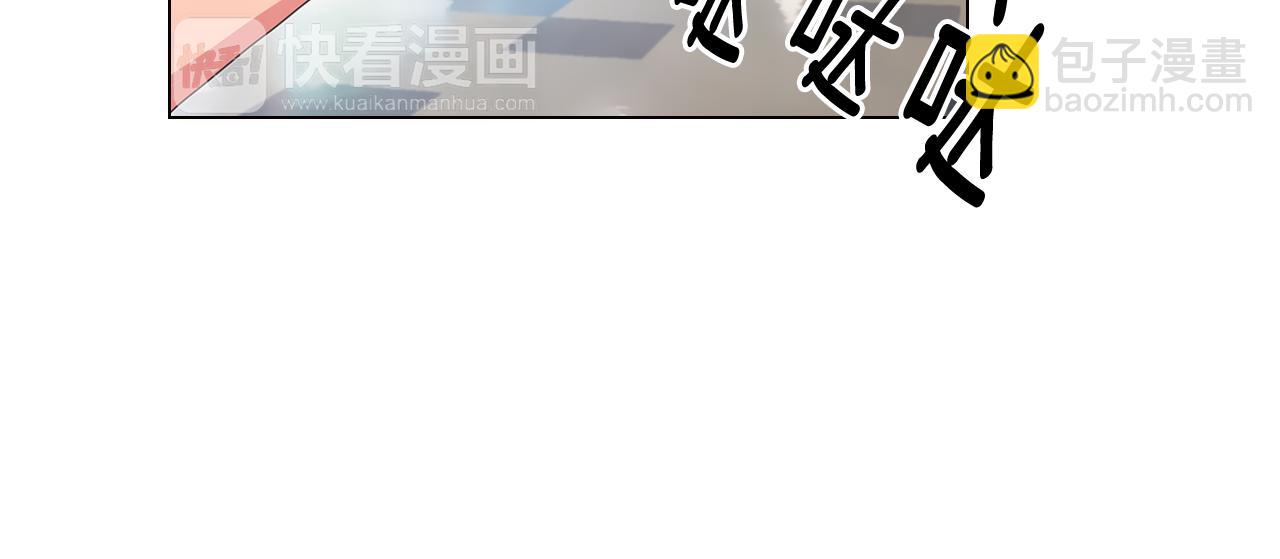 🍟名花无草——《名花有草》续篇 第10话 完蛋，在所有人面前出丑！ 第10页