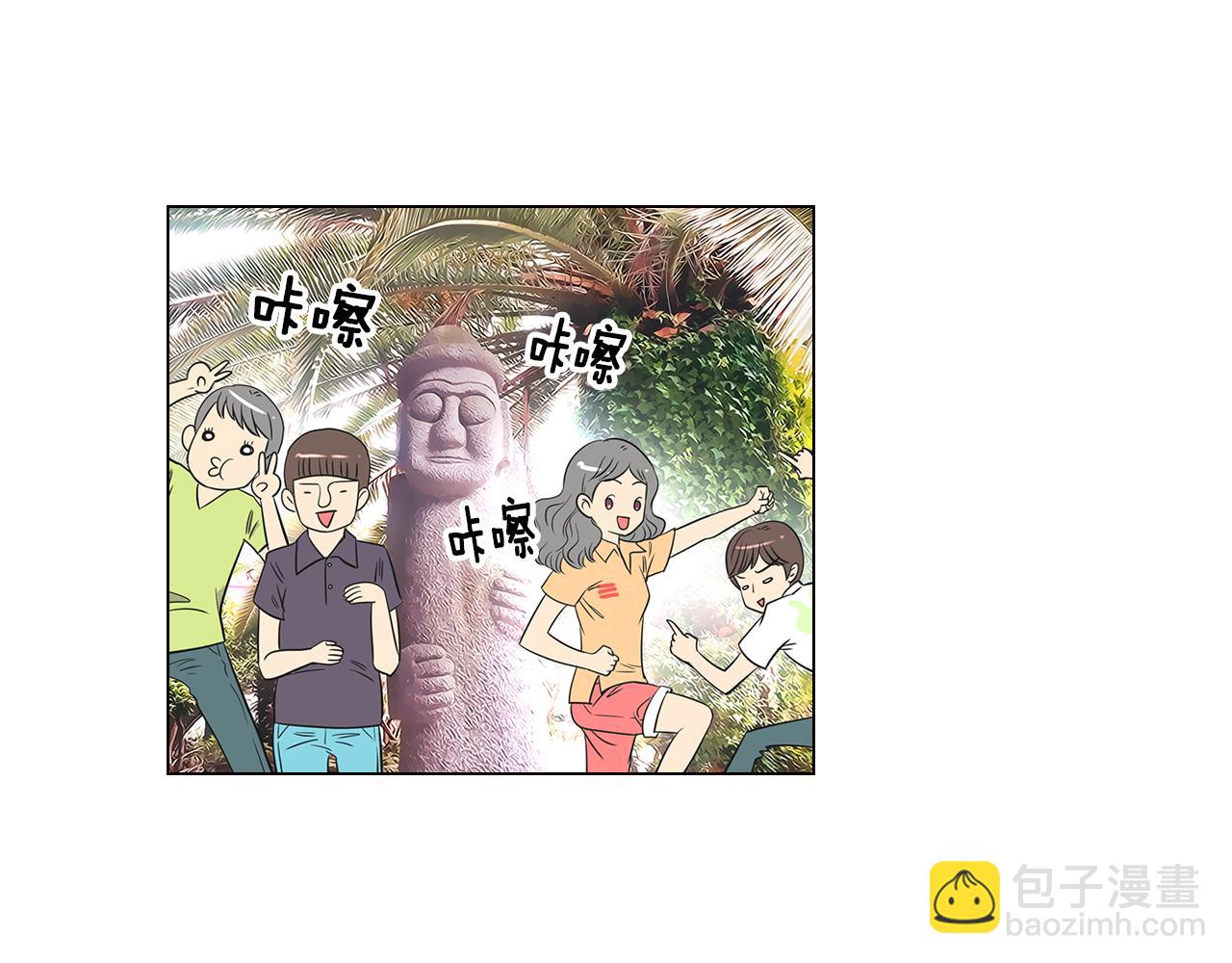 🍟名花无草——《名花有草》续篇 第10话 完蛋，在所有人面前出丑！ 第13页