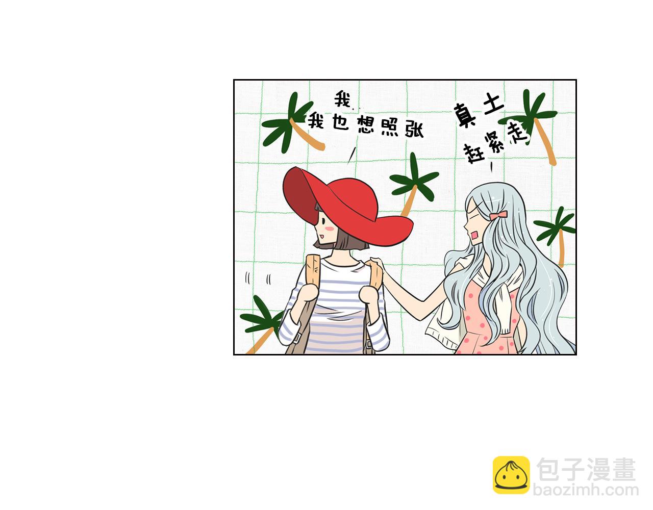 🍟名花无草——《名花有草》续篇 第10话 完蛋，在所有人面前出丑！ 第14页