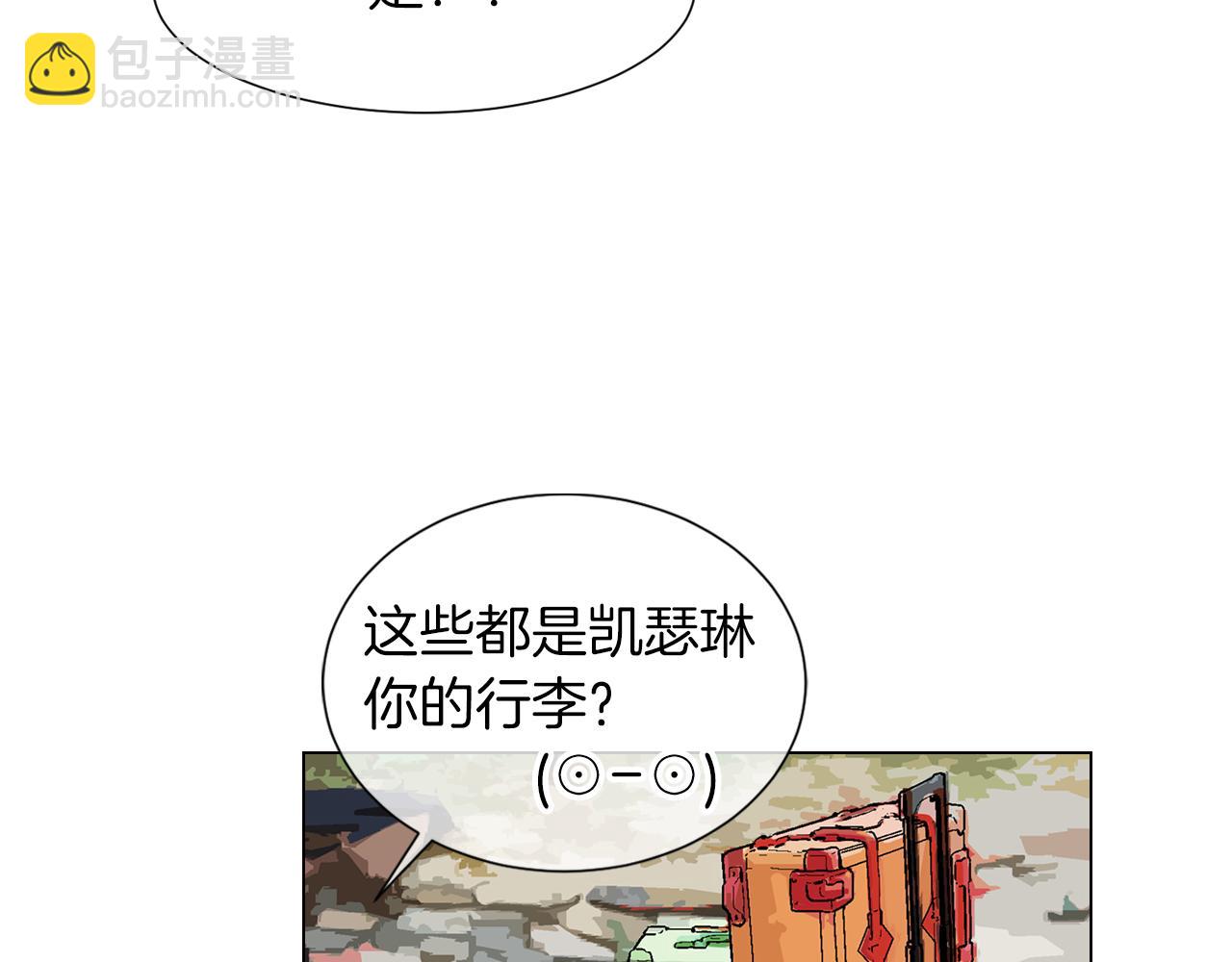 🍟名花无草——《名花有草》续篇 第10话 完蛋，在所有人面前出丑！ 第17页