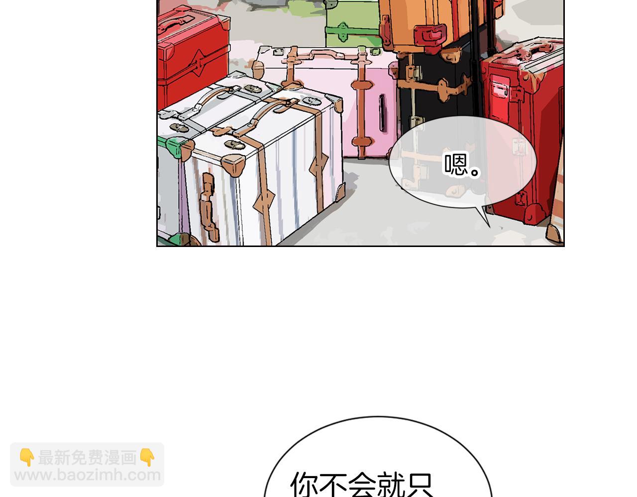 🍟名花无草——《名花有草》续篇 第10话 完蛋，在所有人面前出丑！ 第18页